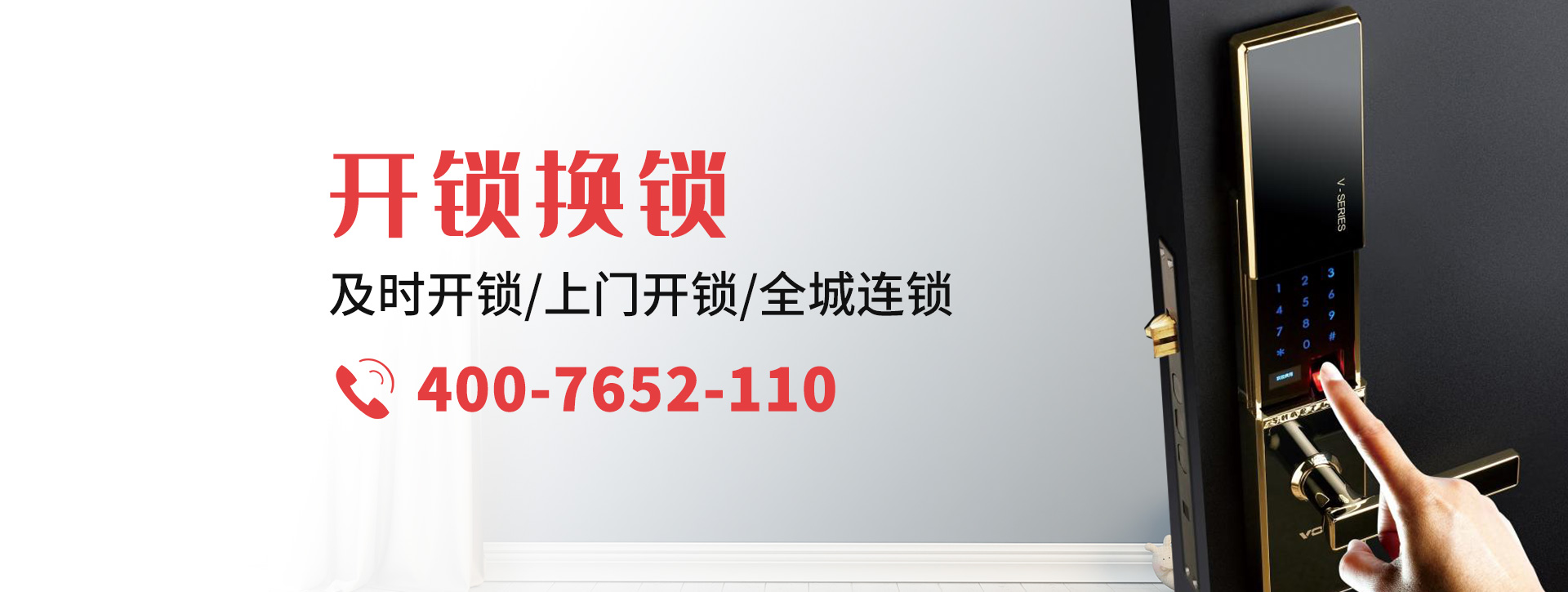 西安阎良区banner